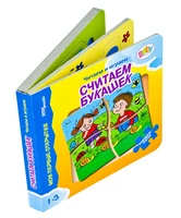 Книжка-игрушка  Считаем букашек (Мои первые открытия) # 42619