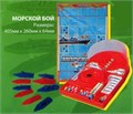 Настольная игра "Морской Бой" 164449
