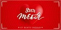 Конверт для денег "Для тебя от всего сердца" 9.0001560 9.0001560