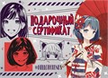 Конверт для сертификата "Подарочный сертификат" 2901999 2901999