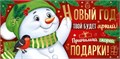 Конверт для денег "Новый Год твой будет яркий" 38,803,00 38,803,00
