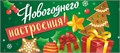 Конверт для денег "Новогоднего настроения" ОКЛ-033 ОКЛ-033