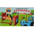 Деревянная Стучалка СИНИЙ ТРАКТОР в кор. Буратино W033-STR 979-629