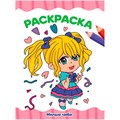 Раскраска 978-5-378-34451-2 МИЛЫЕ ЧИБИ А4 эконом 401-713