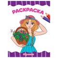 Раскраска 978-5-378-34343-0 Мир Манги.А4 эконом 302-720