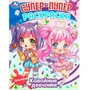 Раскраска 9785506088400 Кавайные девчонки. Супер-пупер раскраска 401-827