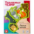 Набор для творчества Театр из фетра Лесные жители 03947 877-980