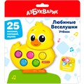Утенок Любимые Веселушки 4630027296047 321-153