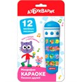 Микрофон Караоке Песенки друзей 4630027295576 320-912