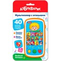 Мультиплеер Антошка 4630027295019 320-860