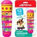 Микрофон Караоке Стань звездой! 4630027294890 320-814