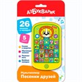 Мультиплеер Песенки друзей 4630027294371 320-740