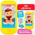 Мини-смартфончик Мамонтёнок 4630027294685 320-737