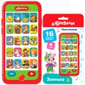 Мультиплеер Заинька 4630027294418 320-574