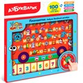 Планшетик Веселый Автобус 4680019286358 222-704