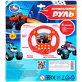 Руль муз. 25 песен и мелодий машинки HT1446-R14 320-949