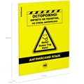 Тетрадь 48 л. клетка Be Informed, Английский язык 59490 ErichKrause 898-356