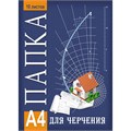 Папка для черчения 10 л. А4 Проект дома 10-9537 691-238