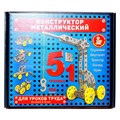 Конструктор металл Техника 02221 525-259