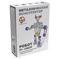 Конструктор металл Робот 1 02212 525-040