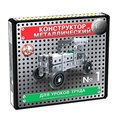 Конструктор металл №1 02077 424-899