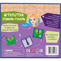 Набор для творчества Открытка своими руками,папочке ВВ2159 BONDIBON 993-196