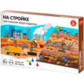 Игра На стройке 04775 834-644