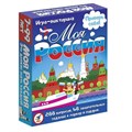 Игра Викторина  Моя Россия 3568 734-283