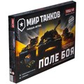 Игра Мир танков. Поле боя 934-778