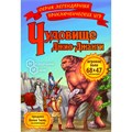 Настольная игра Чудовище Джио-Джанги 7833 532-010
