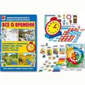 Игра Все о времени С-855 511-104