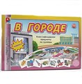 Игра В городе С-641 111-848