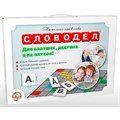 Игра Словодел Для бабушек, дедушек и их внуков 02668 633-100