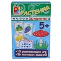 Игра с карточками Растения 511-524