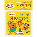 Ростомер Азбука Три Кота 4690590158333 370-875