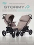 Коляска прогулочная Mowbaby Stormy Mocca 4670078675446