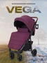 Коляска прогулочная Rant Vega 2023 Purple 4670078628053