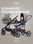Коляска 3 в 1 Mowbaby Opus Classic grey 5907729453948