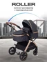 Коляска-трансформер Rant Basic Roller Gold 2024 Grey 4670078653369