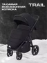 Коляска прогулочная Mowbaby Trail Black 4670078642967