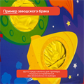 LER1047  (ДИСКОНТ) Игровой набор "Бросайка" (13 элементов) LER1047  (ДИСКОНТ)