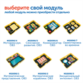 MS0090/4 Модуль "Моторика рук. ОВЗ" MS0090/4
