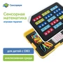 MS00907 Набор игрушек "Модуль "Сенсорная математика" MS00907