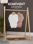 Комплект Rant Lovely Milk brown арт. 8-91 4670078664488