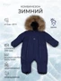 Комбинезон зимний Rant Polar Night blue 4670078666505