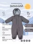 Комбинезон зимний Rant Husky new Carbon grey 4670078666673
