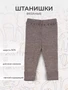 Ползунки вязаные Rant Knitwear Brown 22-164 4670078643179