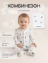 Комбинезон Rant Tiny на кнопках 2893 Wheels 4610477385591