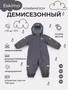 Комбинезон демисезонный Mowbaby Eskimo Graphite 4670078652508