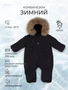Комбинезон зимний Rant Polar Deep black 4670078666451